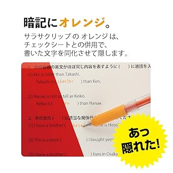 Amazon | ゼブラ ジェルボールペン サラサクリップ 0.5mm