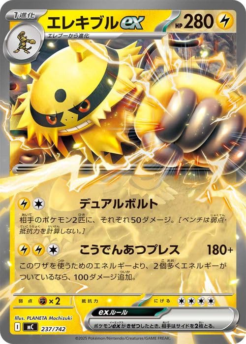 Amazon.co.jp: ポケモンカードゲームMEGA スタートデッキ100 バトル