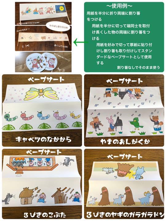 Amazon.co.jp: 月（十五夜お月様にも）他ペープサートセミオーダー 