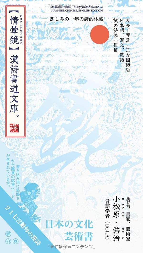 Poésie chinoise Mirror Heart pour votre moment de lecture zen