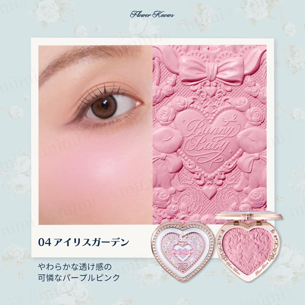 Amazon | 日本公式 バニーガーデンテイルズ ルミナスシフォンチーク