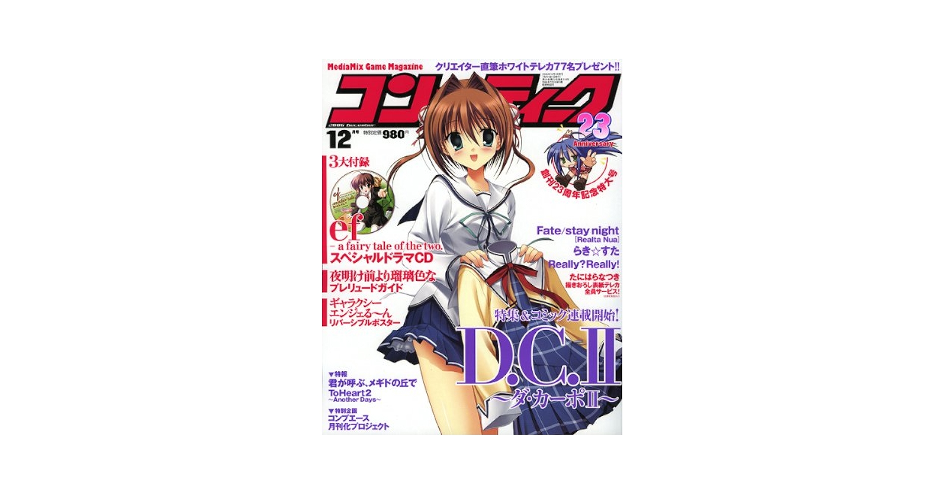 コンプティーク 2006年 12月号 [雑誌] |本 | 通販 | Amazon