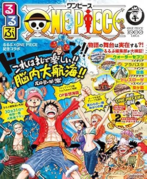送料込み！マンガ ワンピースマガジン　vol.1〜19 全巻セット ONE PIECEマガジン 19冊セット ONE PIECE magazine Vol.19