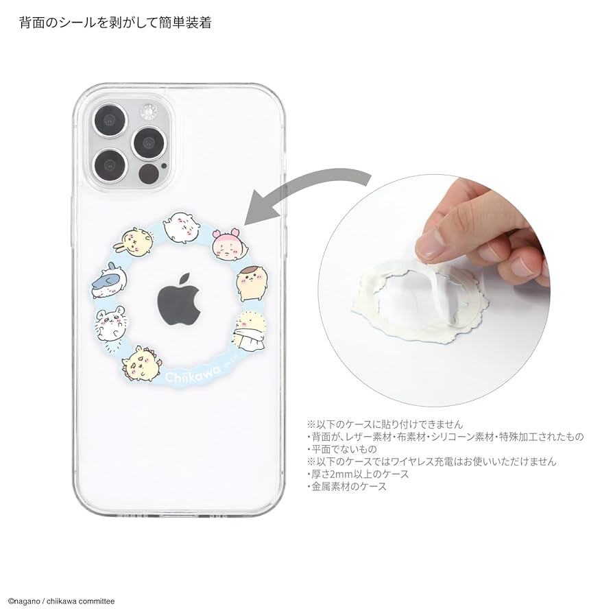 Amazon.co.jp: グルマンディーズ ちいかわ MagSafe 対応 メタル