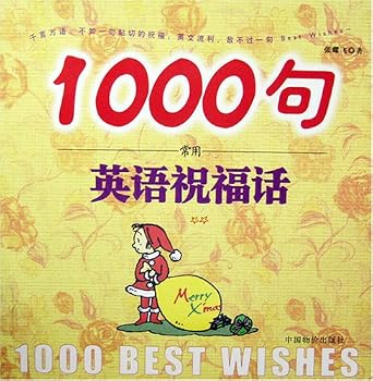 Paperback 1000 Best Wishes [Mandarin_Chinese] Book