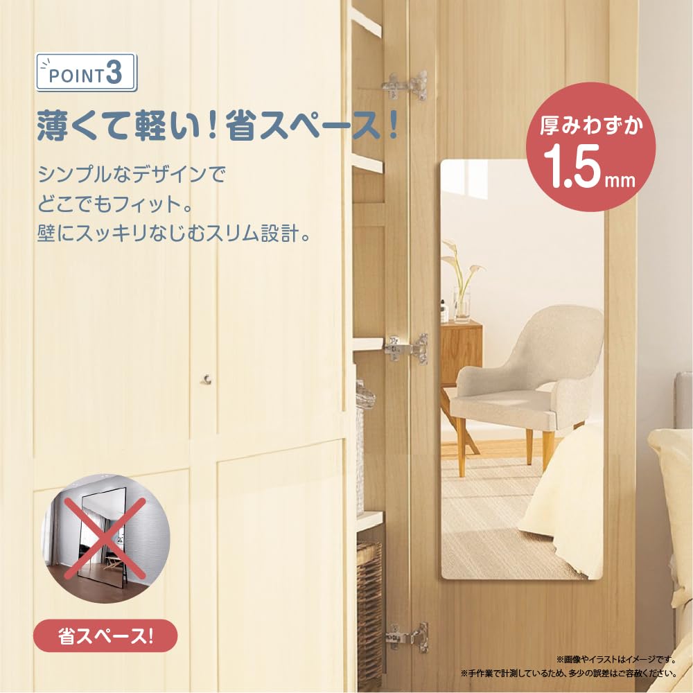 Amazon.co.jp: 全身鏡 【どこでも貼れる割れない鏡】ドアの裏や