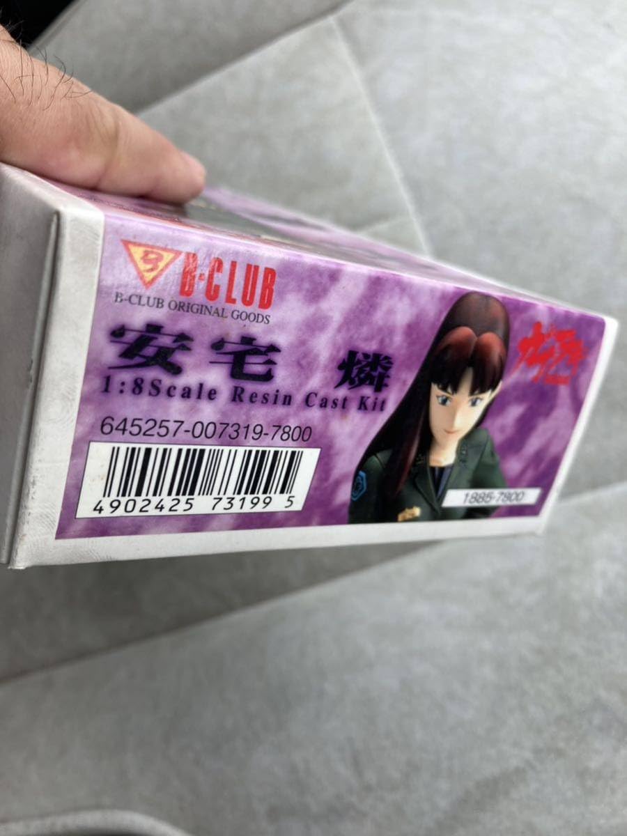 Amazon | B-CLUB 1/8スケール安宅 燐ガサラキガレージキットガレキ