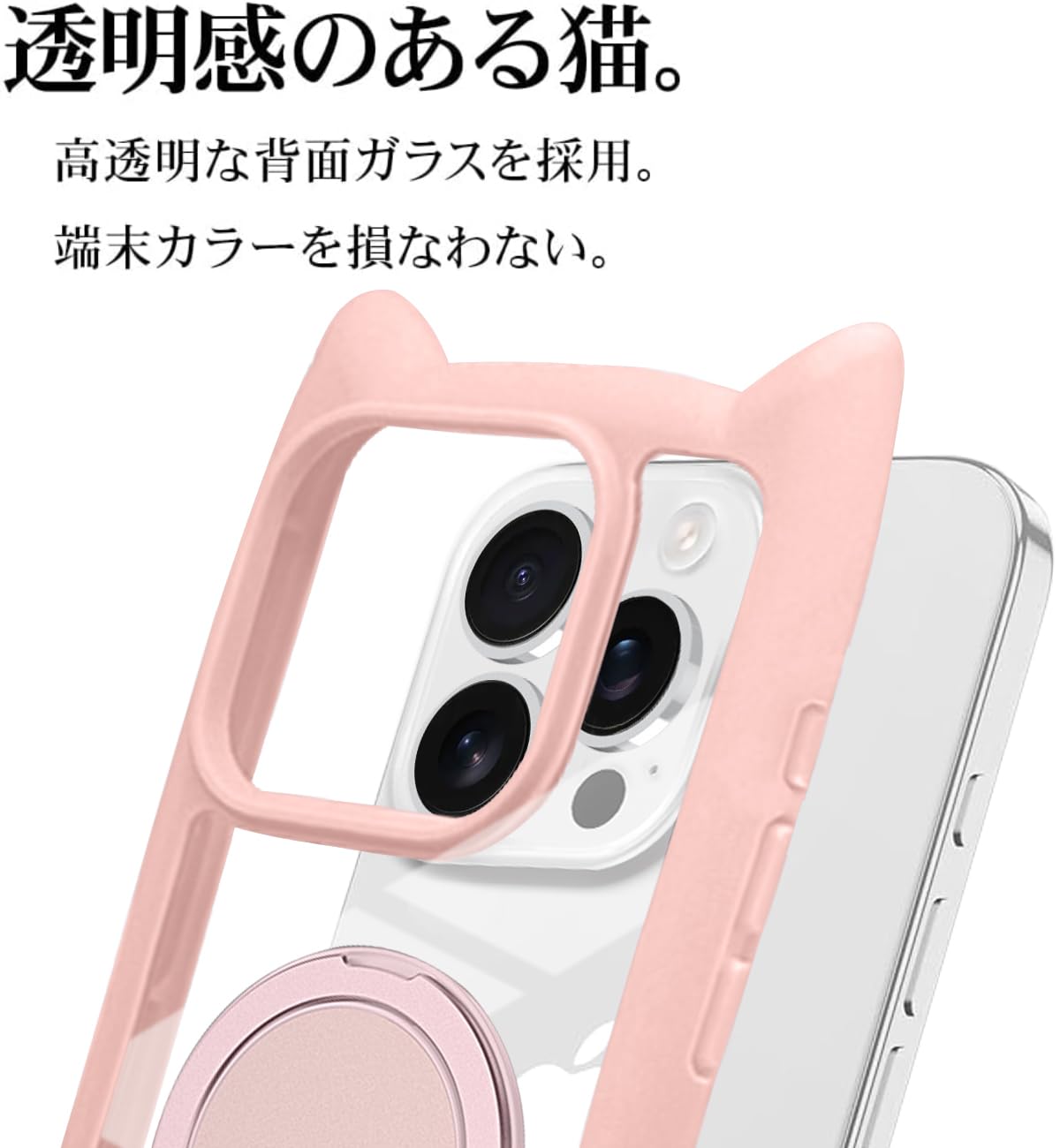 iPhone 16 Pro Max Case, Clear with Ring, Cover, Hybrid Cat Ears