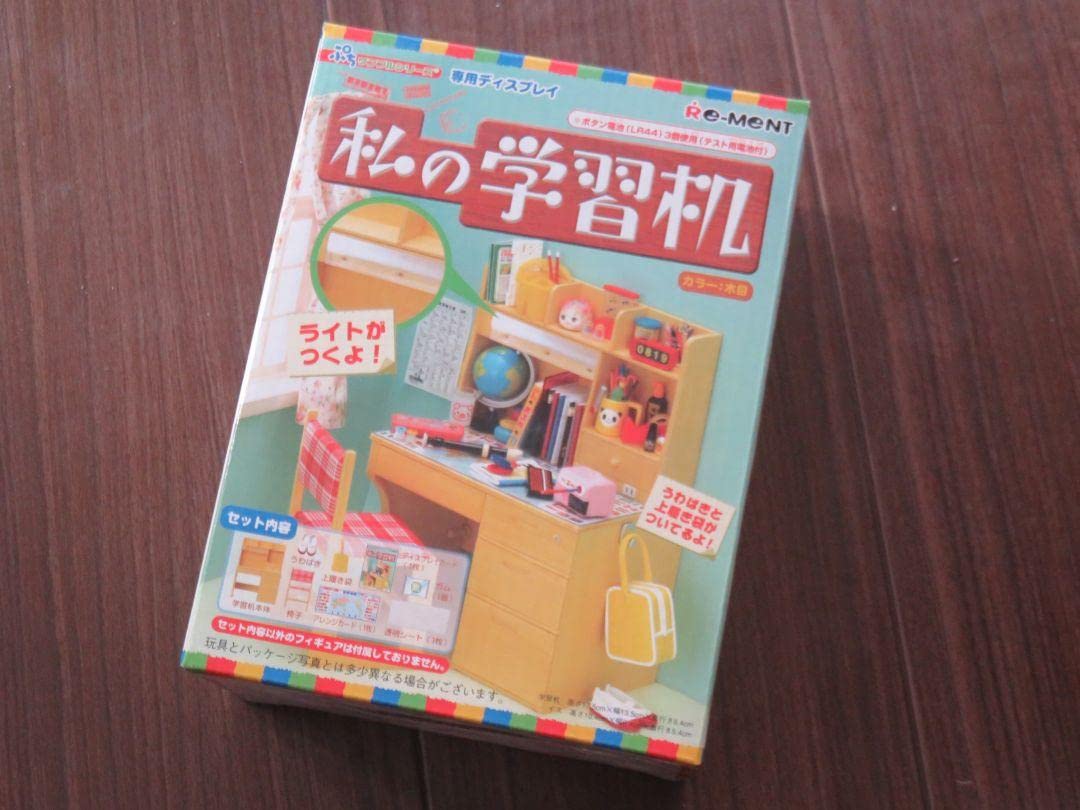 Amazon.co.jp: リーメント あの頃みんな小学生 私の学習机 全10種 