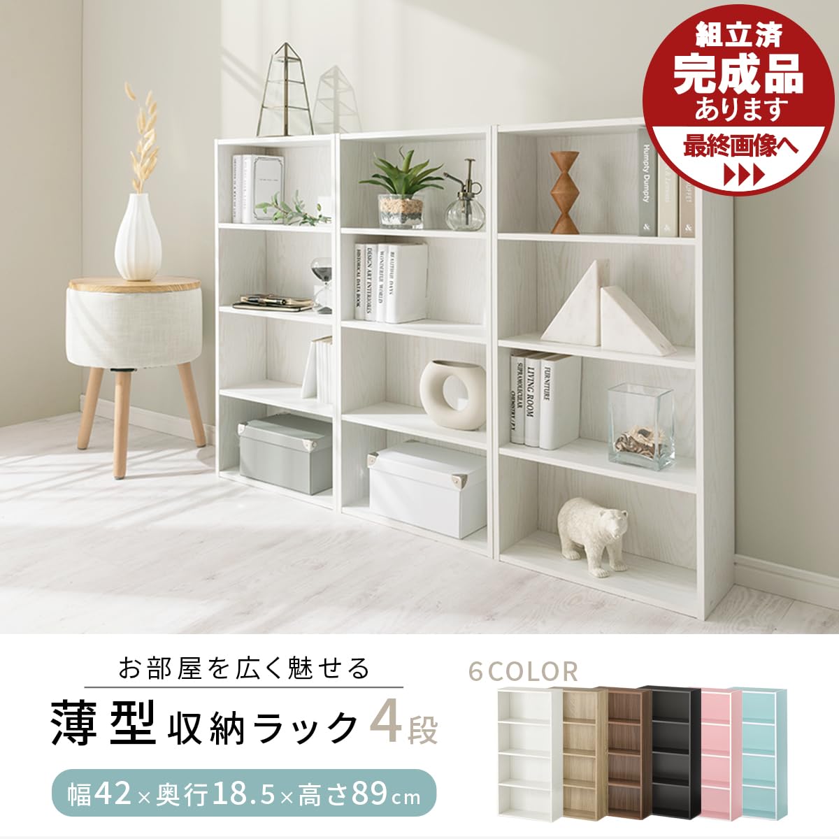 Amazon.co.jp: ぼん家具 薄型 本棚 カラーボックス 収納ボックス 木製