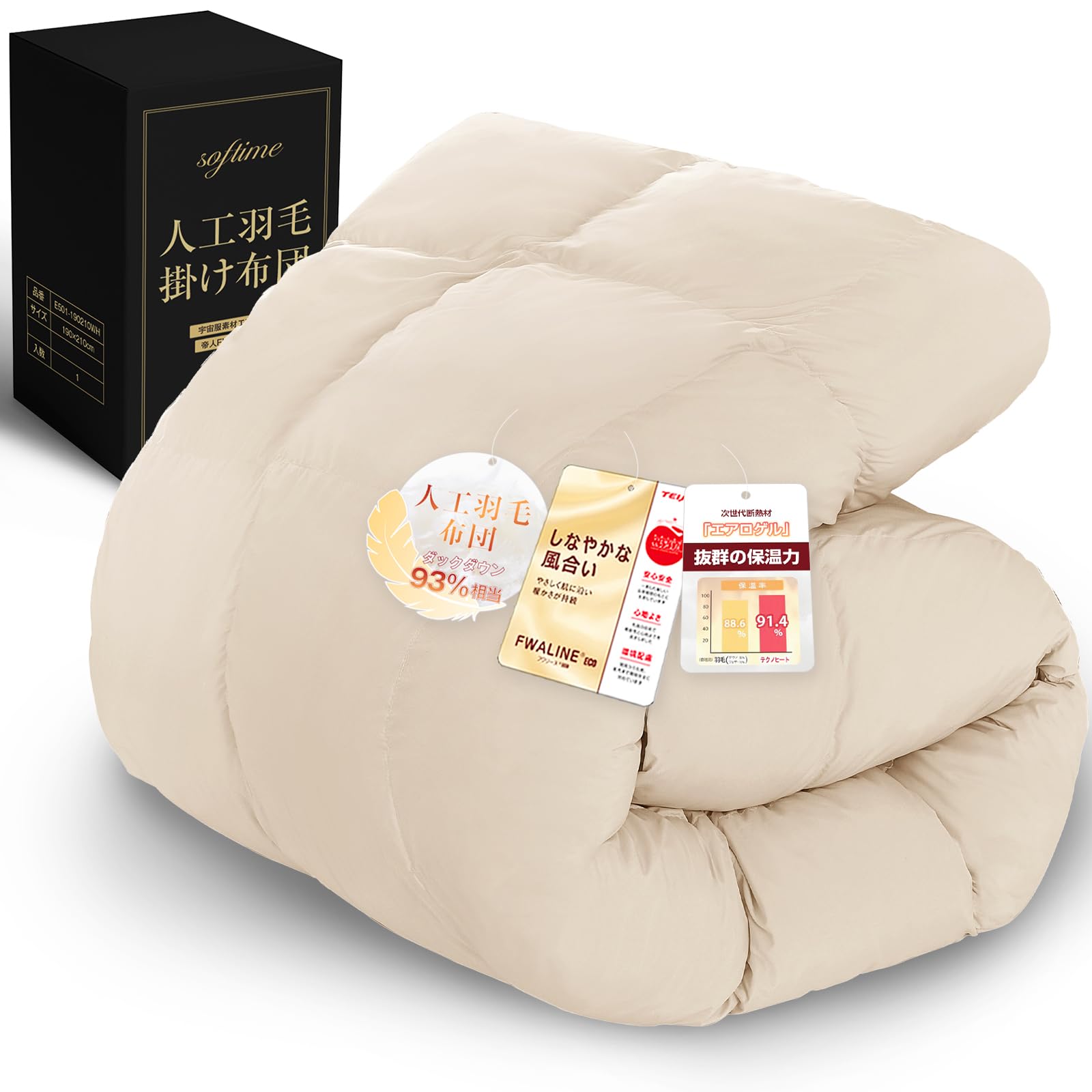Amazon｜Softime 掛け布団 人工羽毛布団 シングル 冬 ダックダウン93