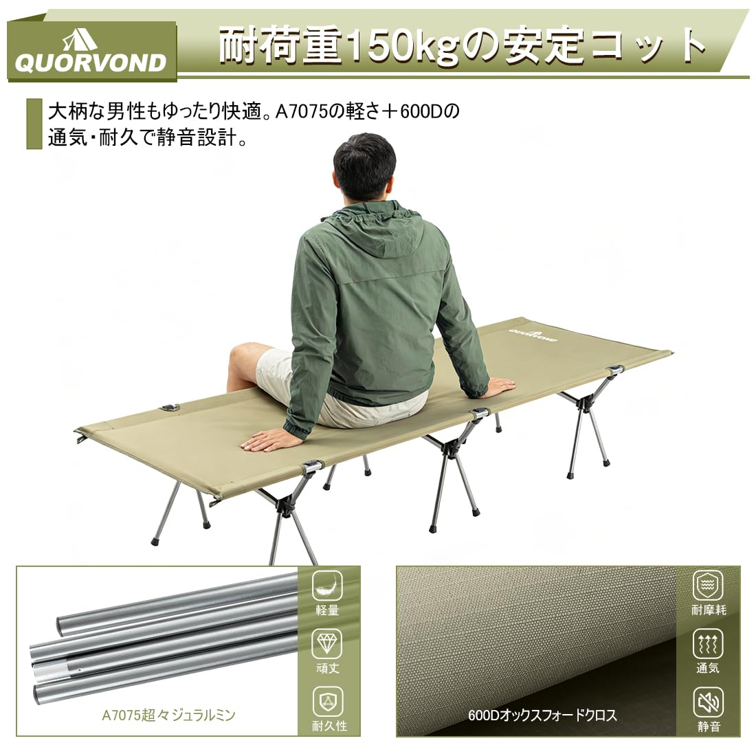 Amazon | Quorvond アウトドアコット 2WAY ハイ/ロー切替可能