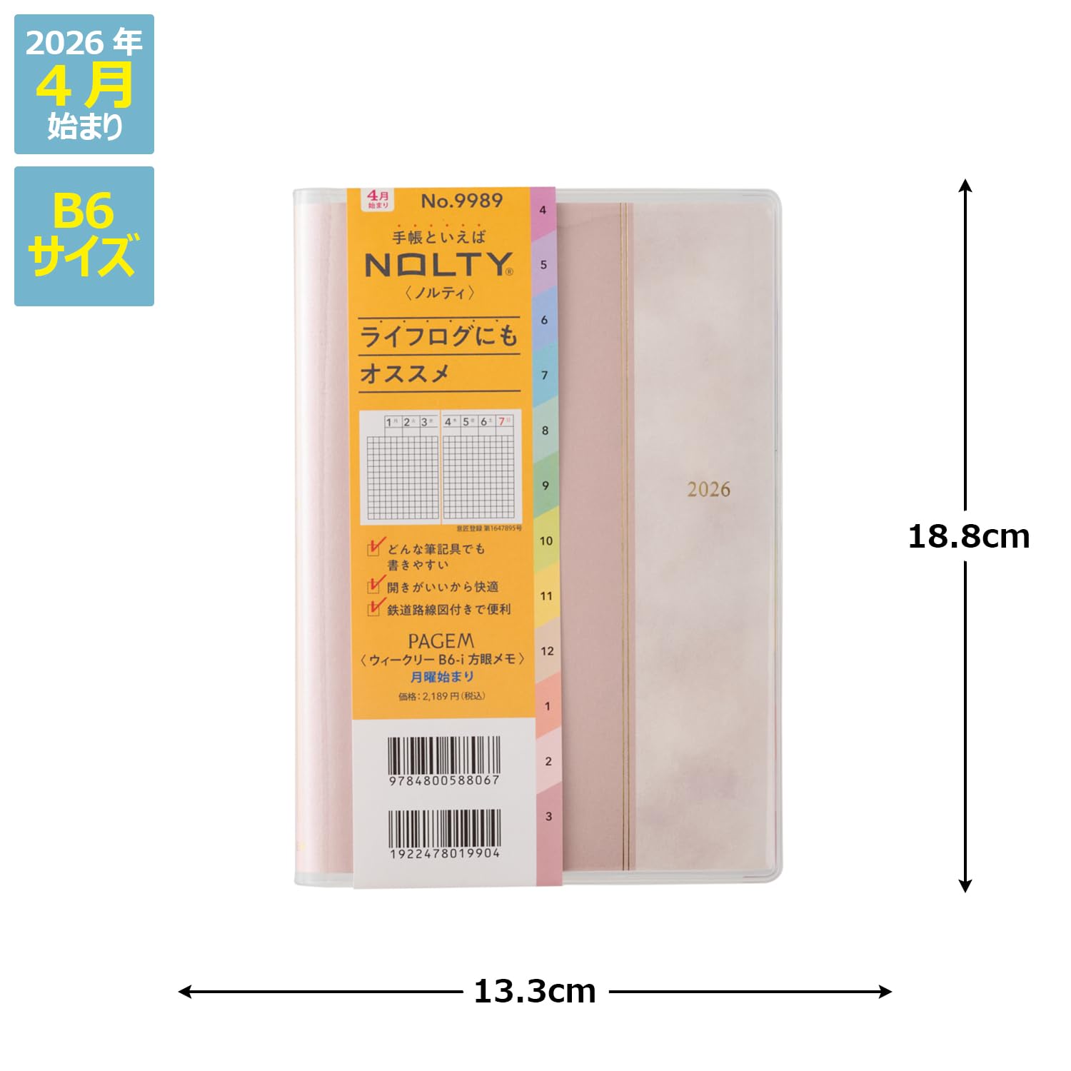 Amazon.co.jp: 能率 ペイジェム 手帳 2026年 4月始まり B6