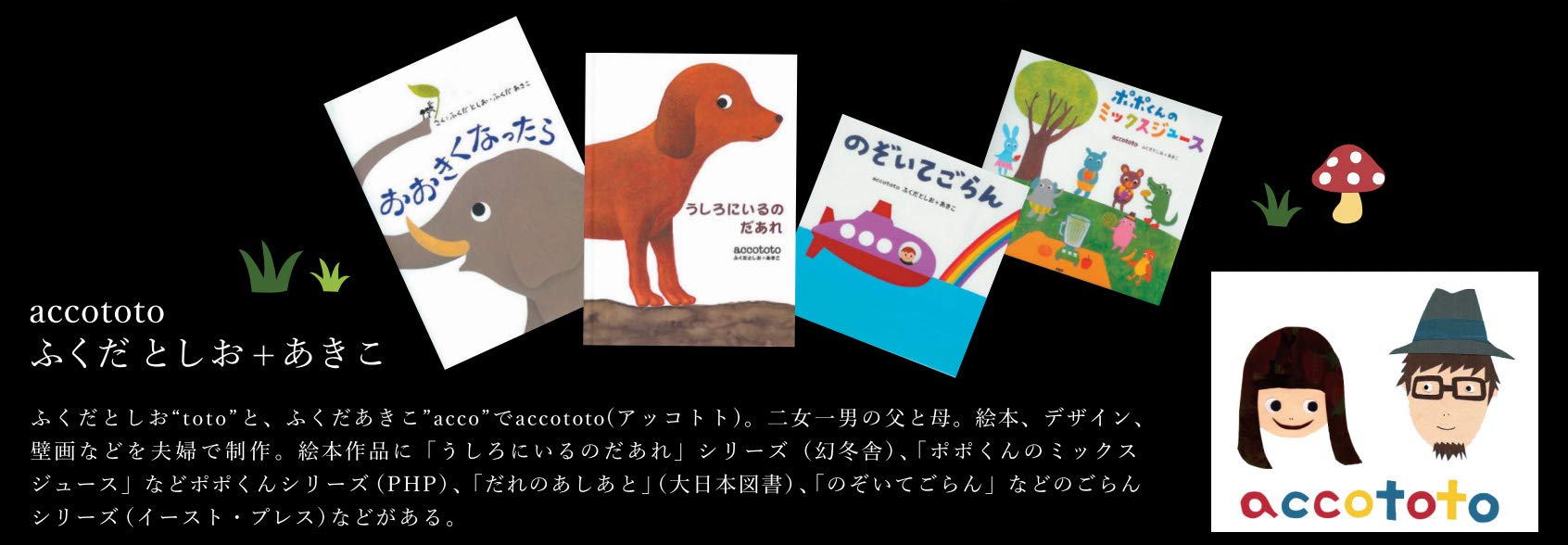 Amazon | NIKKO ニッコー 子供食器 ひとりごはん皿 accototo 