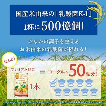 世田谷自然食品 プレミアム野菜 24＋30セット ダブルでうれしいプレミアム野菜 | 世田谷自然食品【公式通販】