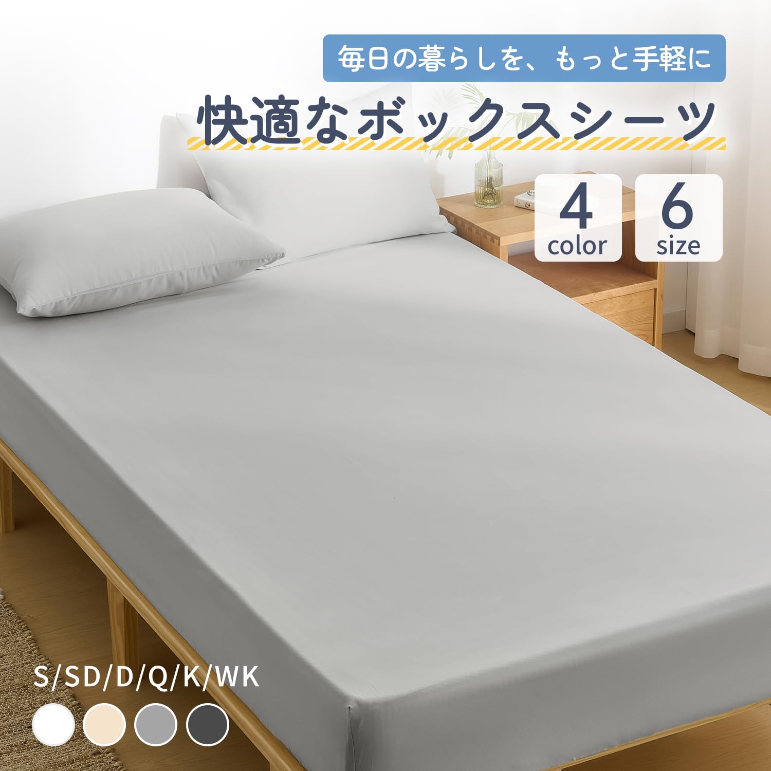 SDサイズ マットレス用敷ふとんカバー グレー SDサイズ マットレス用敷