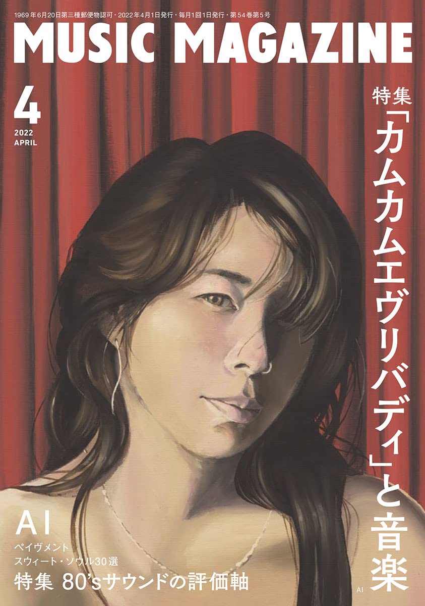 BOOKS Magazine Music Life 1月号 (第8巻 第1号) MUSICLIFE01 新興楽譜出版社 /00120 BOOKS Magazine Music Life 4月号 (第8巻 第4号) MUSICLIFE04 新興譜