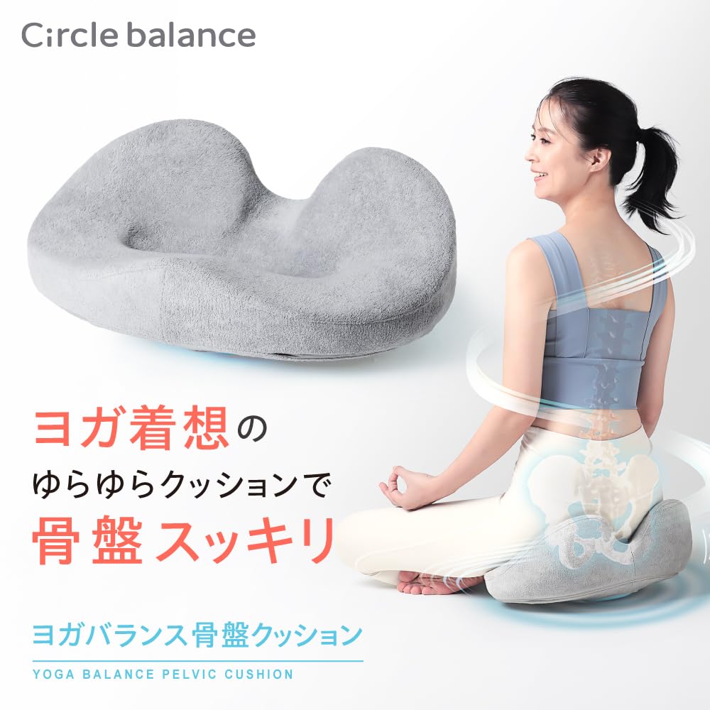 Amazon.co.jp: [Circle balance] サークルバランス ヨガバランス骨盤