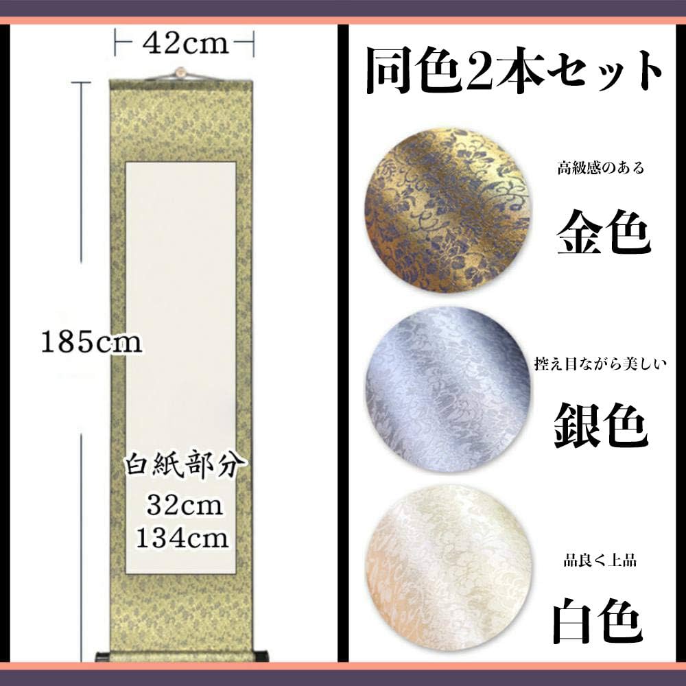 伝統的な墨書の掛軸 約180cm x 90cm 71nzUa8tk1L._UF350