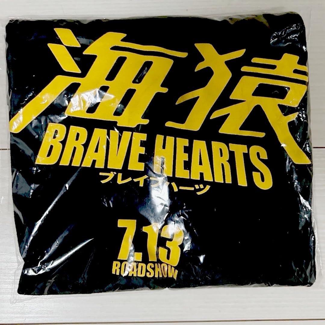 Amazon.co.jp: 海猿 BRAVEHEARTS 仙崎大輔 海上保安庁 : おもちゃ