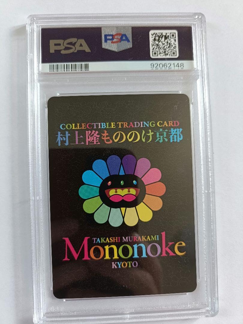 ars鑑定10村上隆もののけ京都DOB君レインボー ars鑑定10村上隆もののけ京都DOB君レインボー Amazon.co.jp