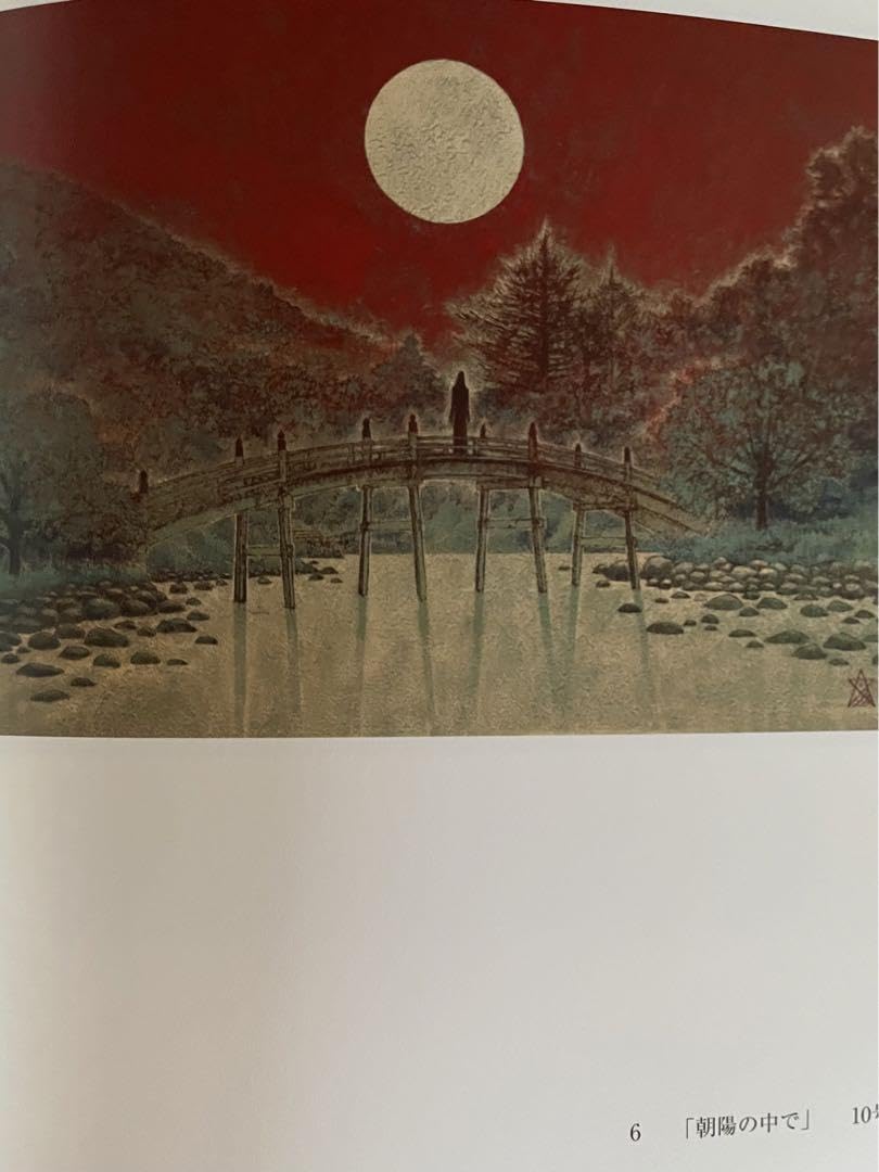 Amazon.co.jp: 美術本図録 福王寺一彦展 高野山金剛峯寺襖絵奉納