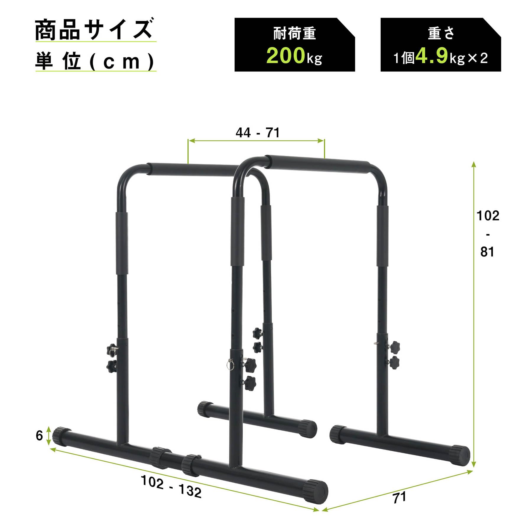 Amazon.co.jp: ディップススタンド 耐荷重200kg 4段階高さ調節 分離式