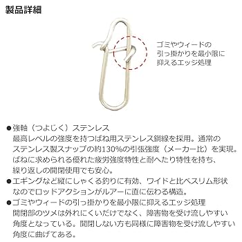 Amazon | ダイワ(DAIWA) 強軸スナップ スリム S | ダイワ(DAIWA