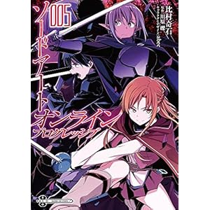 ソードアート・オンライン プログレッシブ (5) (電撃コミックスNEXT)