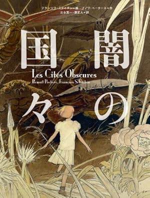 L'INCAL アンカル (ShoPro Books) | アレハンドロ・ホドロフスキー