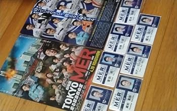Amazon.co.jp: 『TOKYO MER?走る緊急救命室』 東京mer カーゴズボン