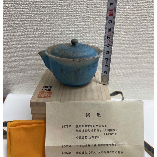 常滑焼山田想作急須工芸品茶器茶道具