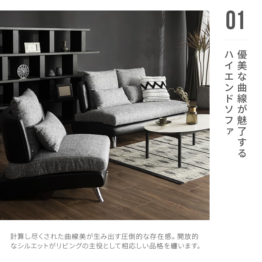 Amazon｜アルモニア (Armonia) ソファセット 3人掛け 幅251cm 【K-012