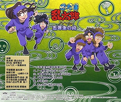 Amazon 忍たま乱太郎 ドラマcd 五年生の段 ドラマcd アニメ ミュージック