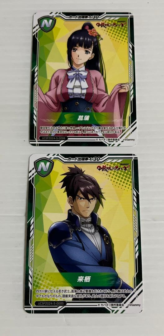 ユニバカトレカセット