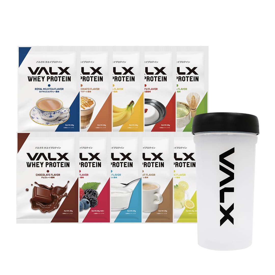 Amazon | VALX バルクス ホエイ プロテイン 個包装コンプリート 