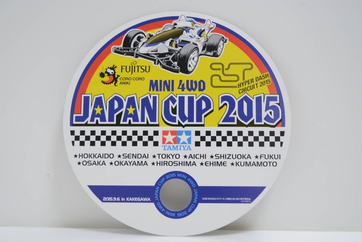 Amazon | ミニ四駆25 ジャパンカップ2015 J-CUP会場限定 HG カーボン 