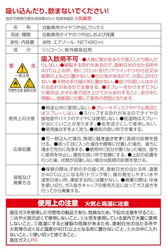 カーメイト タイヤワックス ブライトマジック C34W