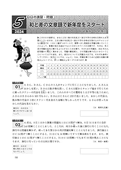 中学への算数 2024年 05 月号 [雑誌] |本 | 通販 | Amazon