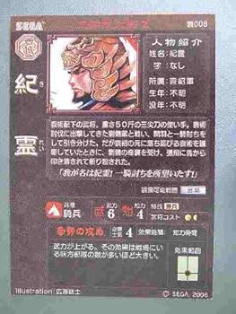 三國志2 Win/PS2/PSP 三国志8 三國志VIII - 午后少年