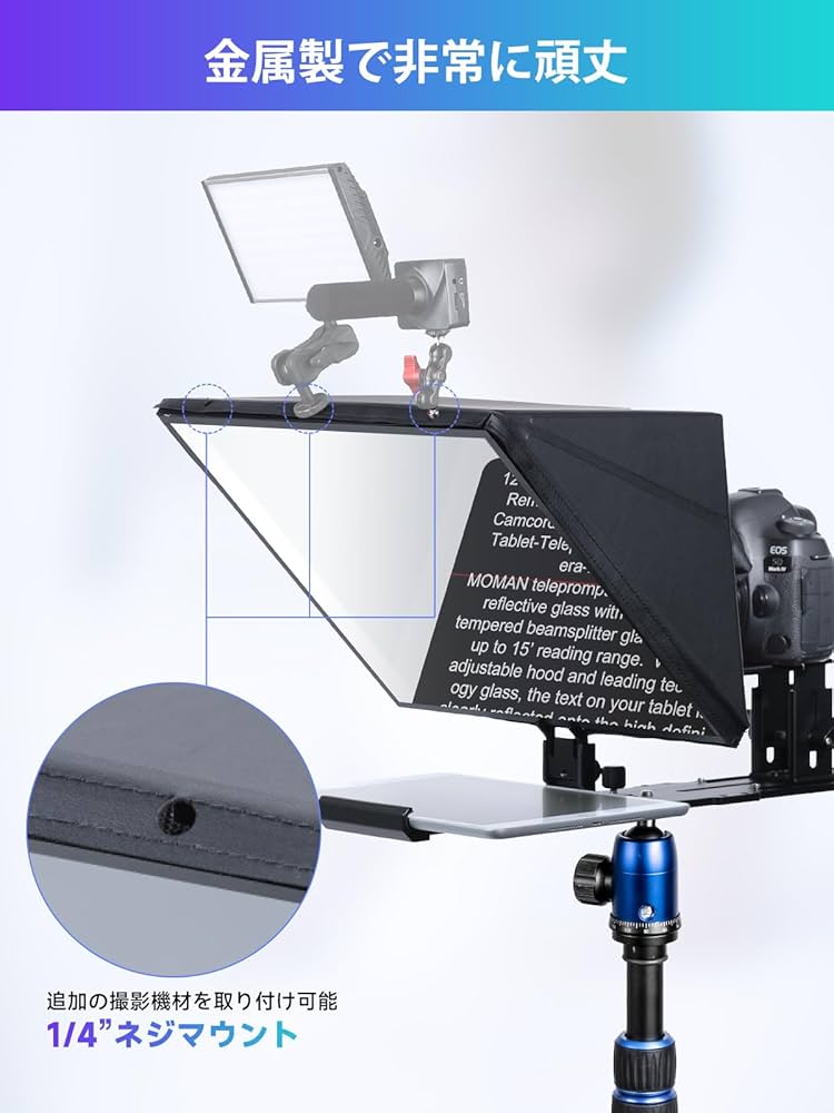 ⚠️45%OFF⚠️ 動画撮影に便利 テレプロンプター MOMAN 楽天市場】MOMAN テレプロンプター : MIRAIYUKI