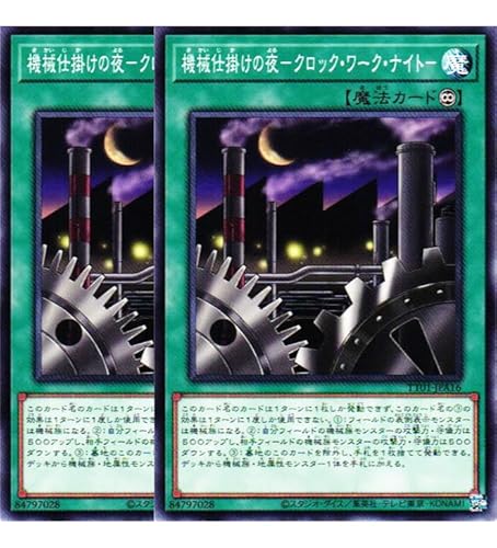 �y2���Z�b�g�z �V�Y���J�[�h �@�B�d�|���̖�|�N���b�N�E���[�N�E�i�C�g�| (�m�[�}��) TACTICAL TRY DECK �^�N�e�B�J���g���C�f�b�L ���@ TT01-JPA16