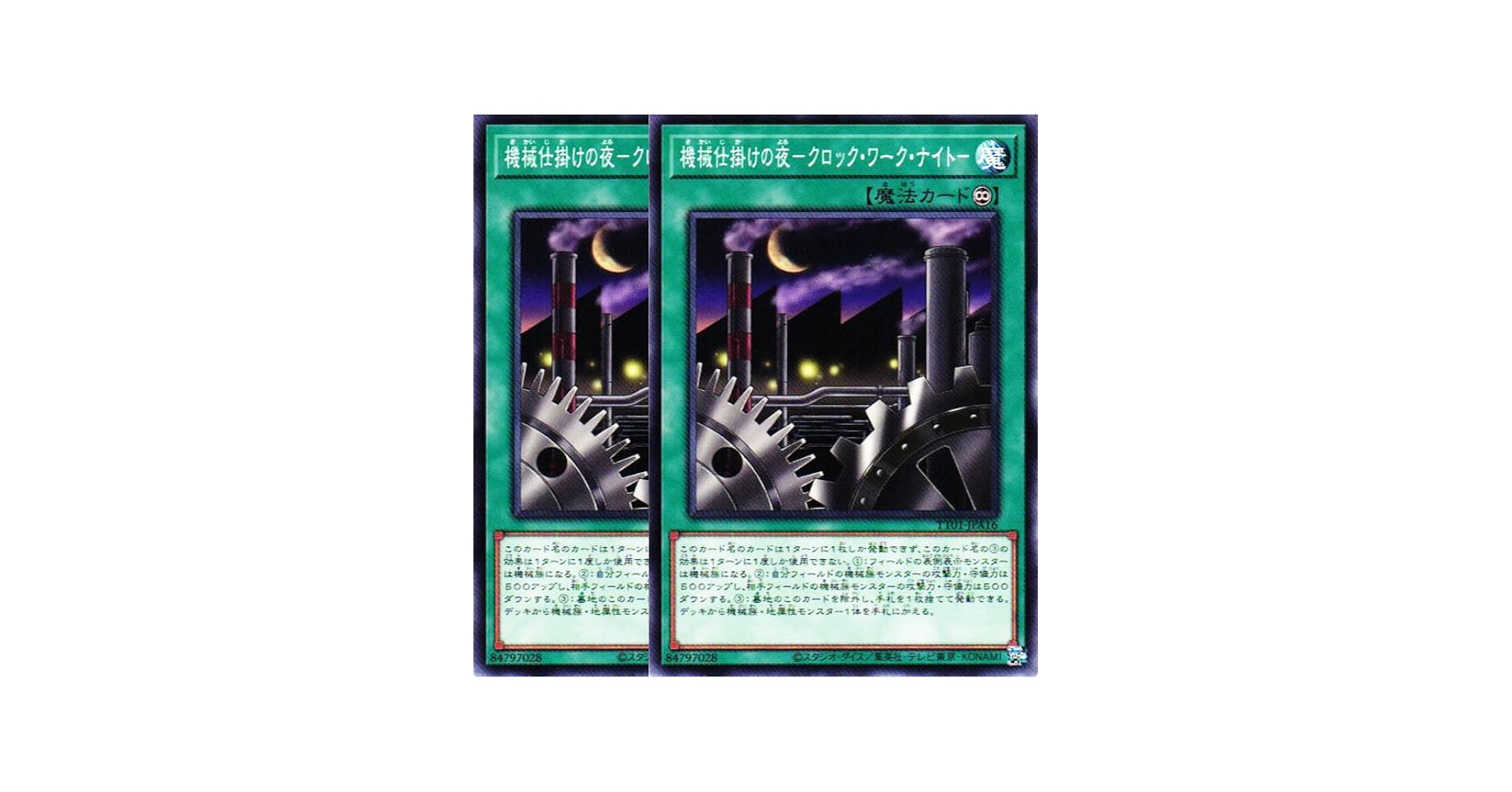 【匿名配送！24時間以内発送！】黒緑バロムデッキパーツ+入れ替え用カード 黒緑バロム【ver1.1】{40枚}《デッキ販売》