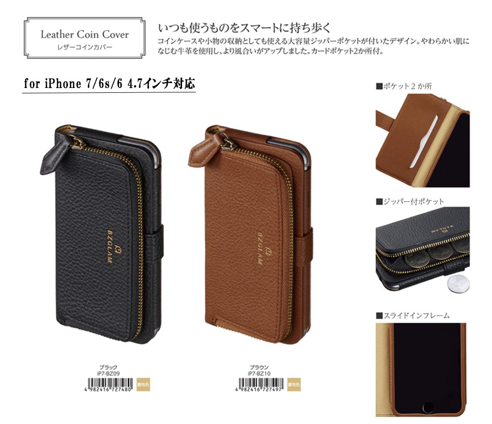 Amazon.co.jp: サンクレスト BZGLAM iphone8/7/6s/6 4.7インチ 対応