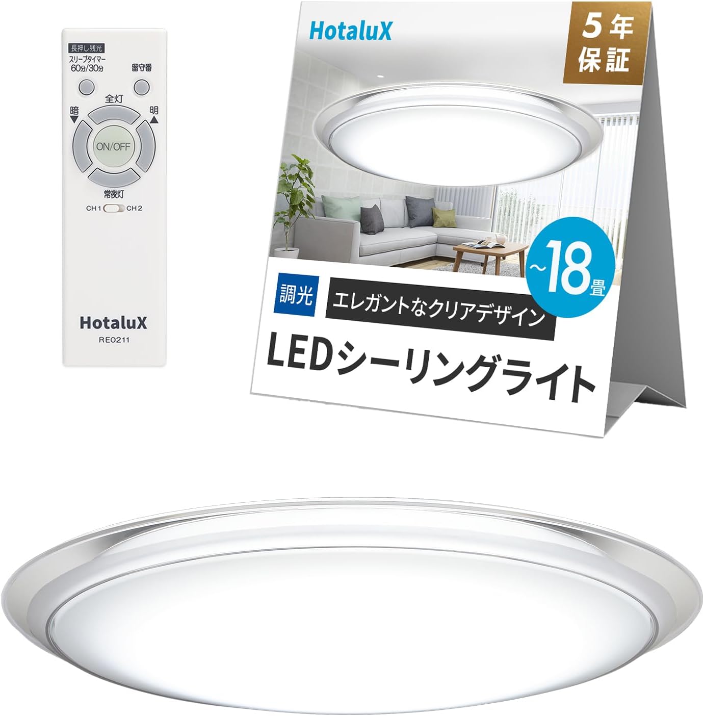 Amazon | HotaluX(ホタルクス) LEDシーリングライト HLDZG18398SG 適用畳数~18畳 8100lm 昼光色 ...