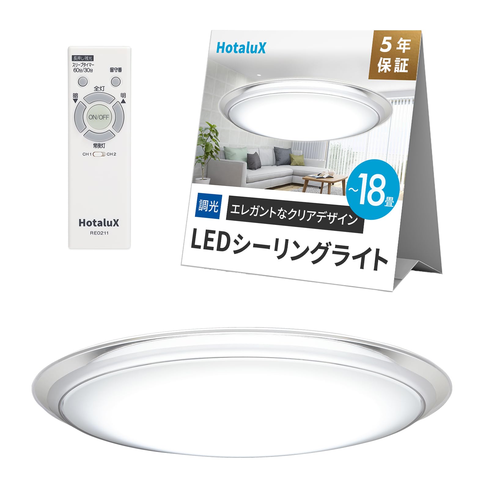 Amazon | HotaluX（ホタルクス） LEDシーリングライト