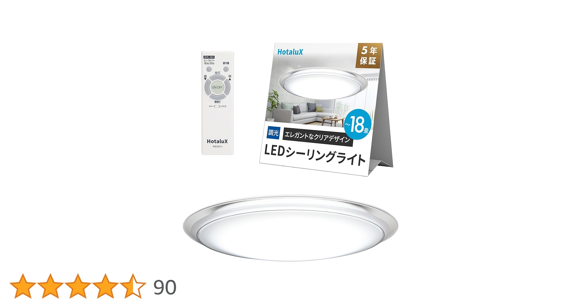 新品未開封HotaluX シーリングライト HLDZG18309SG 18畳 ホタルクス ☆ホタルクス LEDシーリングライト HLDZG18309SG 18