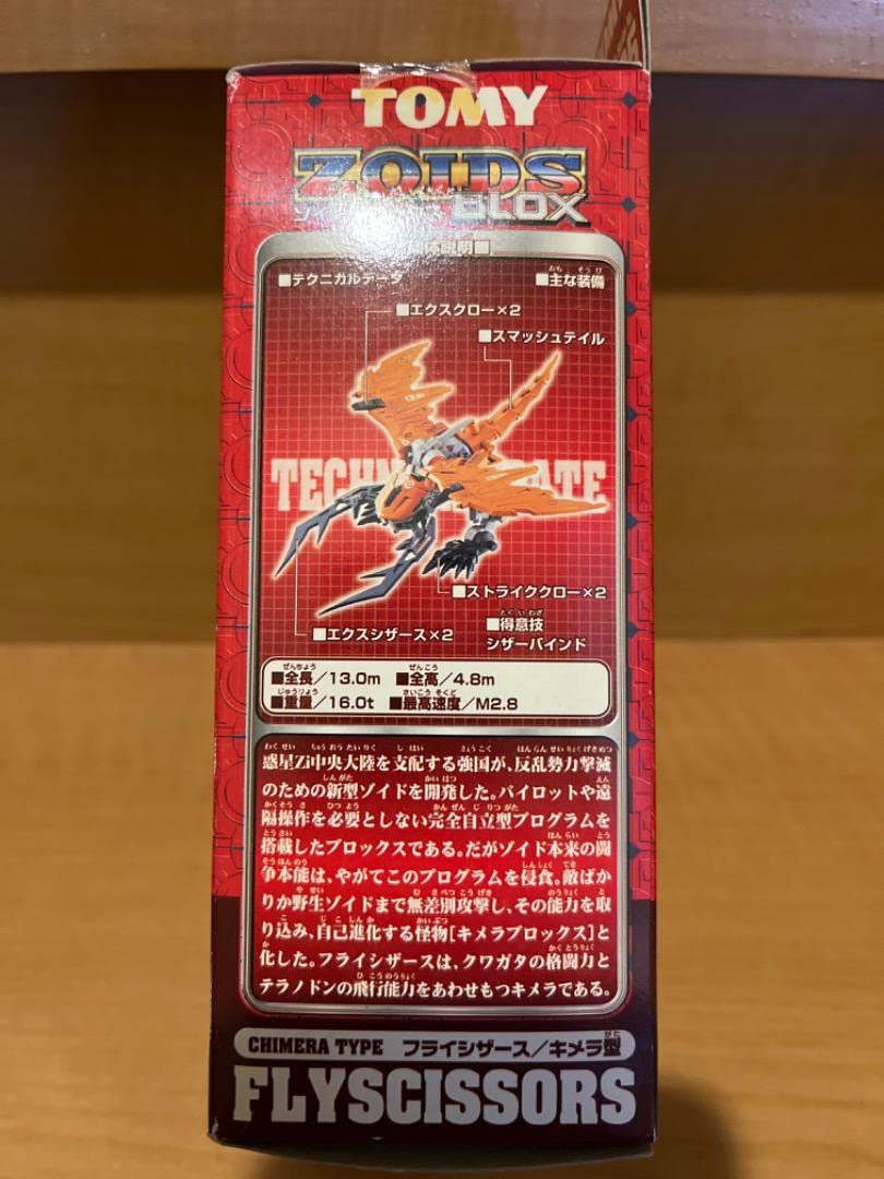 Amazon.co.jp: ゾイドブロックス ZOIDS : Toys & Games