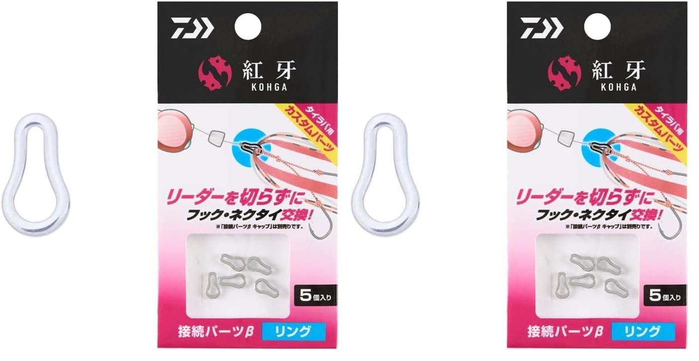 Amazon | ダイワ(DAIWA) タイラバパーツ 紅牙接続パーツβリング (× 2
