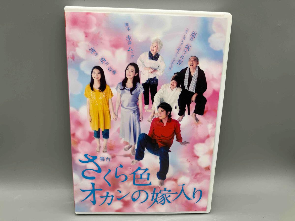 Amazon.co.jp: 舞台 さくら色 オカンの嫁入り 佐藤アツヒロ/香寿たつき 
